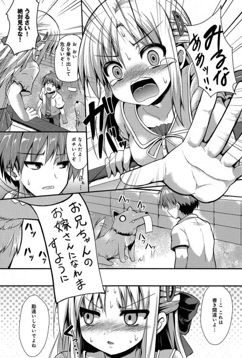【二次画像】死ぬほど恥ずかしそうな表情してる画像（83枚） : VIPワイドガイド
