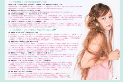 sayurimugen:  Namie Amuro for ar Magazine
