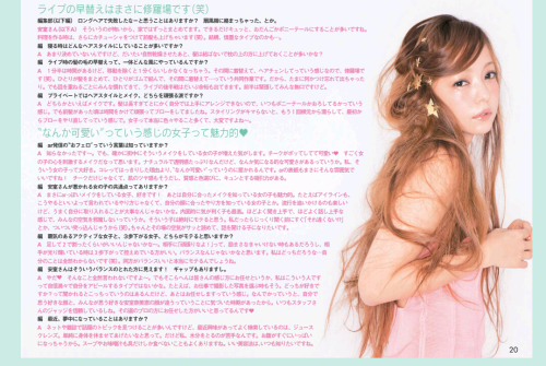 Porn Pics sayurimugen:  Namie Amuro for ar Magazine