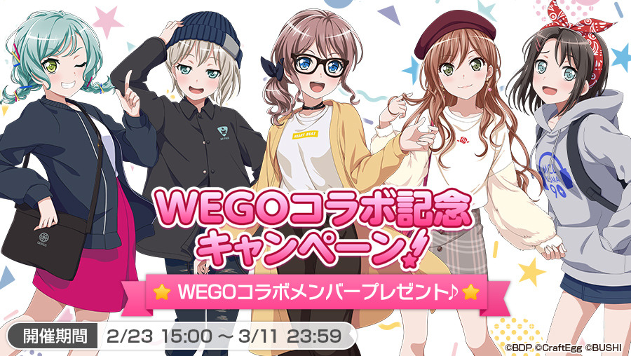 バンドリ！ — Collaboration Costumes Login Campaign In addition