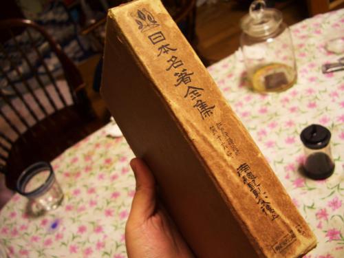 ozeanflug:  Today, after all these years of checking used book store, I finally found the first book of original hakkenden!!(I already have second and third book). This version was published in 1922 and as you can see, they published it in old writing