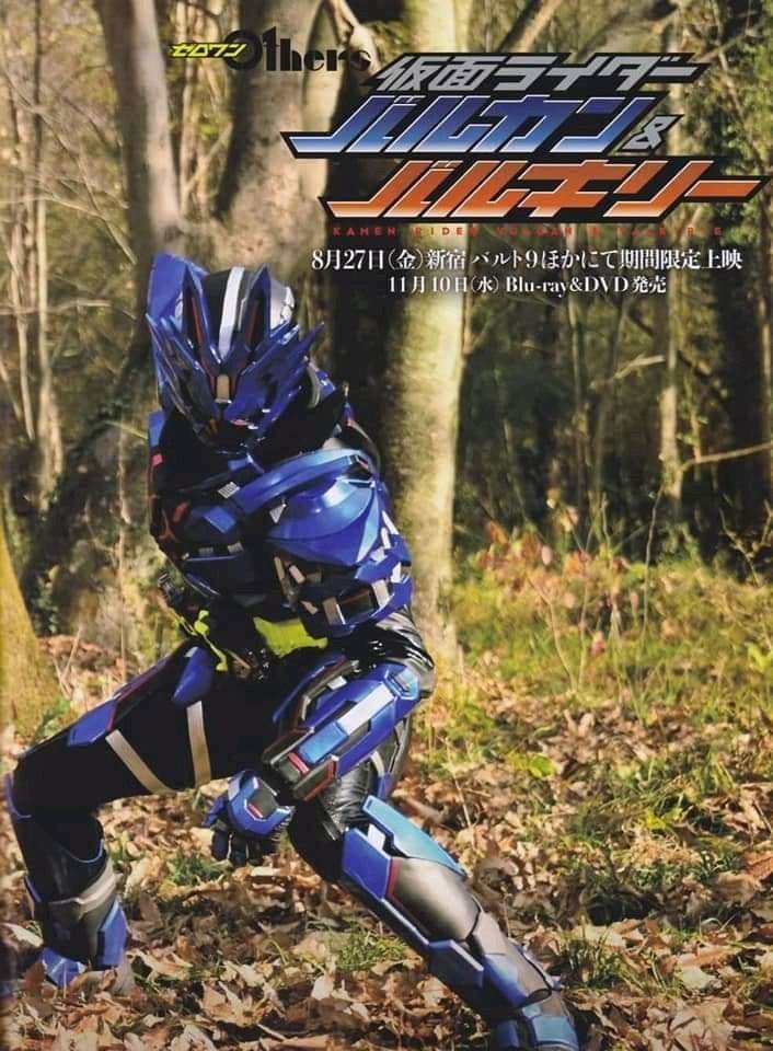 Kamen Rider Vulcan Explore Tumblr Posts And Blogs Tumgir Kamen Rider Vulcan Explore Tumblr Posts And Blogs Tumgir