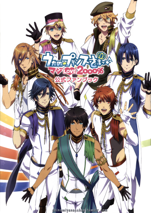 StarishUta no Prince-sama Maji Love 2000%Official Fan Book