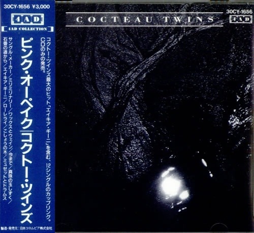 destination-ecstasy:  Cocteau Twins // The Pink Opaque Japanese Promo CD album 