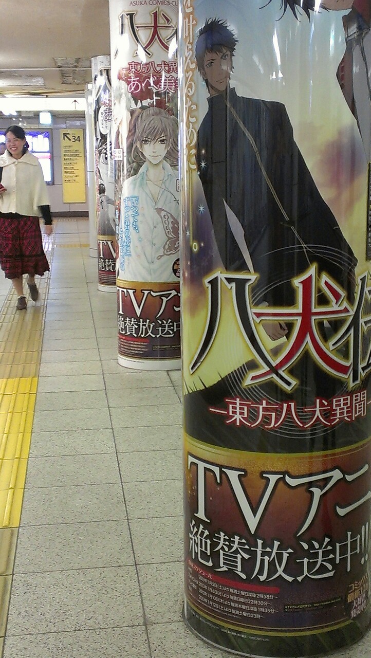 fencer-x:  Pillars in Ikebukuro Station decorated to promote Hakkenden.
