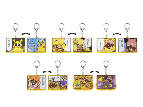 New collection called “Pikachoose”, available in Japan now!