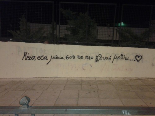 xaos-ta-matia-sou:  alma–libre:  το βρήκα στο δρόμο :)