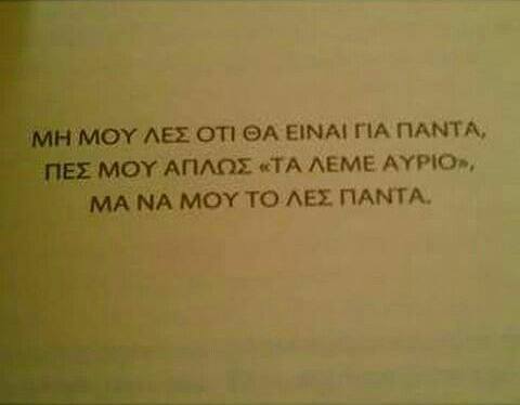 αμφιλύκη