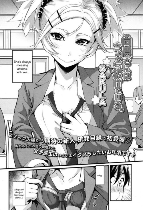fexl:  [SAKULA] Mukouhara-san is A Little Distracting (COMIC Koh 2016-11)