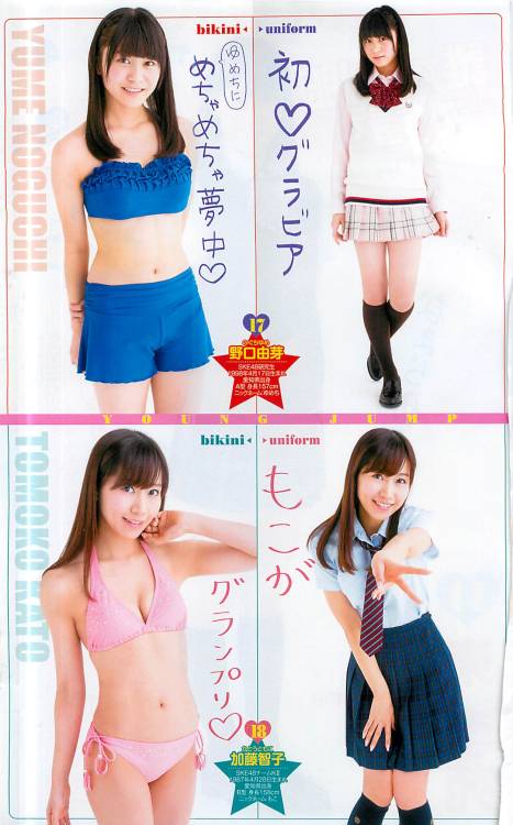 48グループ 誰でも制服+水着26人 後半戦週刊ヤングジャンプ 2014 No.19