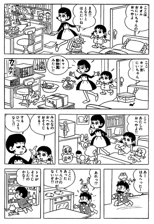 ひみつのアッコちゃん Tumblr Posts Tumbral Com ひみつのアッコちゃん Tumblr Posts Tumbral Com