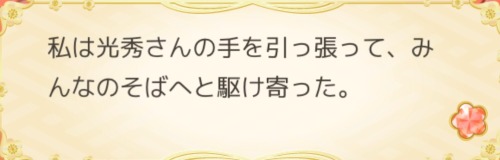 I Grabbed Mitsuhide-sans Wrist As He Tried To Run Off.