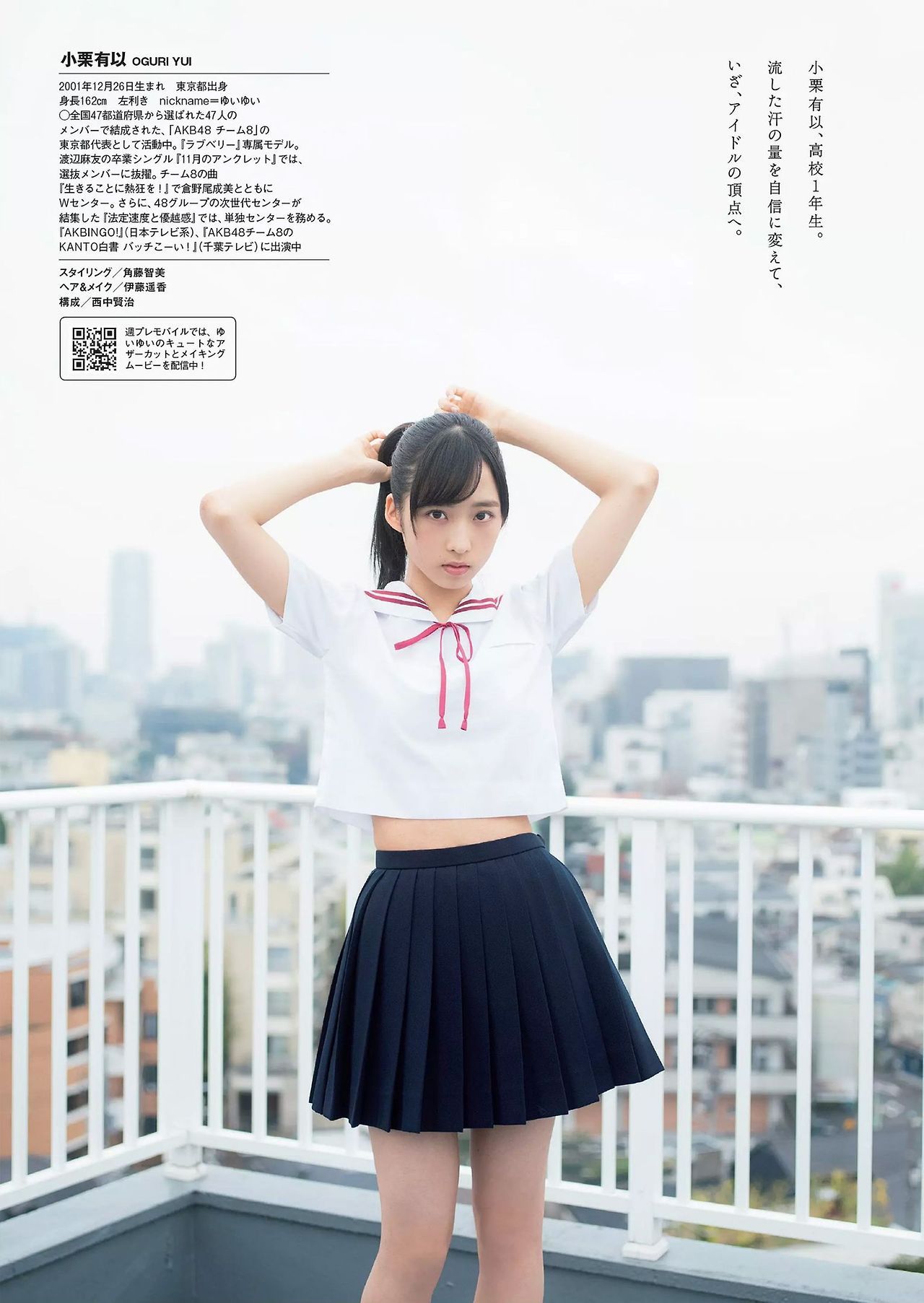 Yoimachi 小栗有以 Yoimachi 小栗有以
