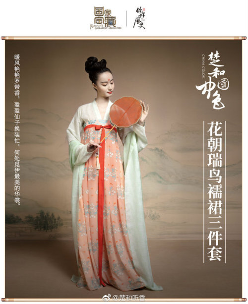 dressesofchina:Flower and auspicious bird ruqun set 花朝瑞鸟襦裙三件套 from Chuyan’s new coll