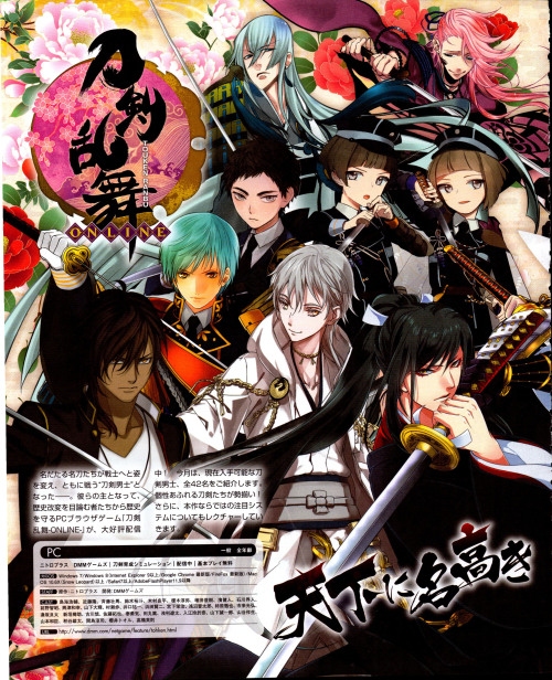 xxusagii:  Touken Ranbu spread from B’s-LOG 2015年04月号!!!! 