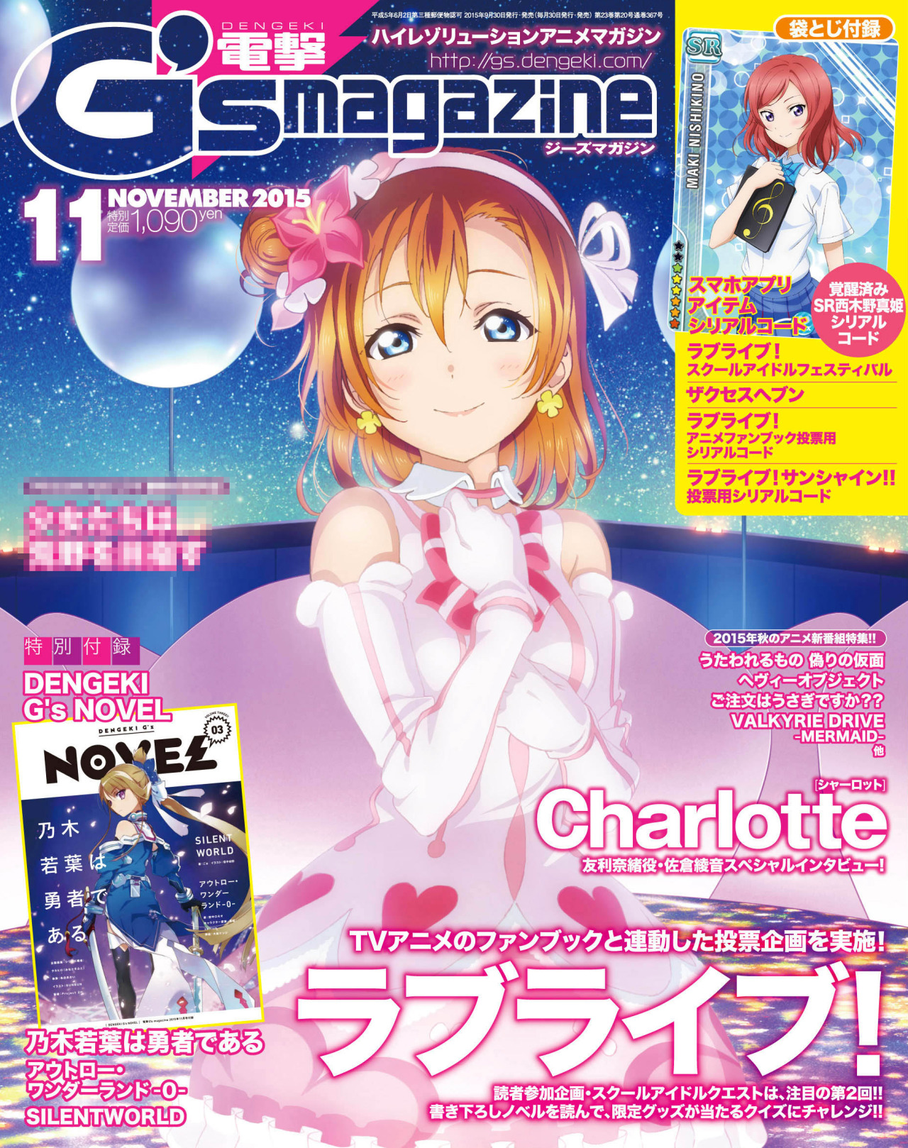 minato2525:
“『ラブライブ！』が表紙の電撃G’sマガジン11月号の表紙を先行公開です♪ | 電撃G’s magazine.com
”