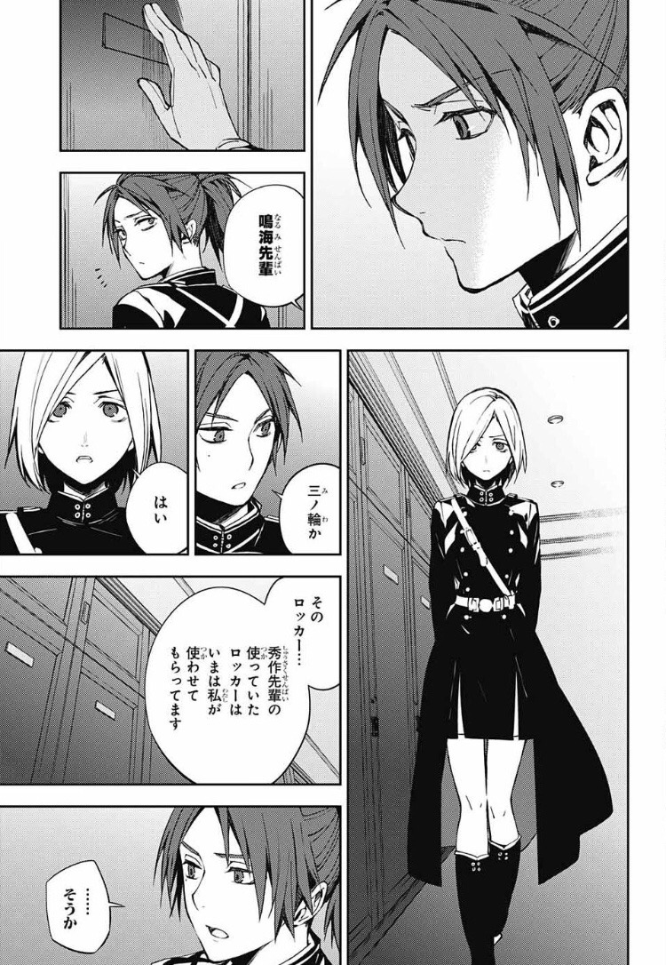 The Little Things In Life Owari No Seraph Chapter 71 The Black Demon S 3