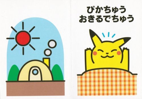 pokettoby:  Energetic Pikachu Picture Book #4 
