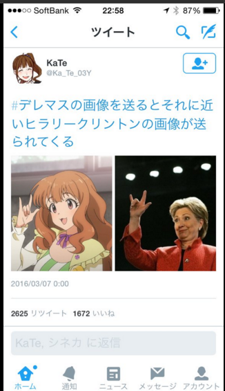 keiayamine:  #デレマスの画像を送るとそれに近いヒラリークリントンの画像が送られてくる