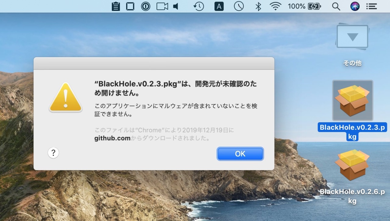 Macfeeling Tumblr Soundflowerのようにmacに仮想オーディオ入出力装置を作成できるオーディオ ユーティリティ Macfeeling Tumblr Soundflowerのようにmacに仮想オーディオ入出力装置を作成できるオーディオ ユーティリティ
