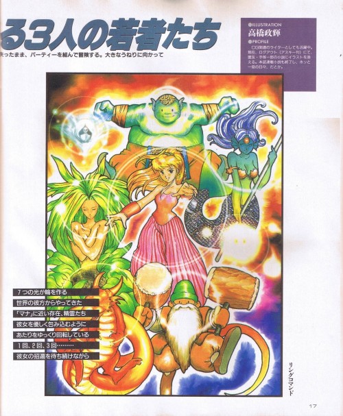 Vgdensetsu From The Akira Toriyama Project To Secret Of Mana Vgdensetsu From The Akira Toriyama Project To Secret Of Mana
