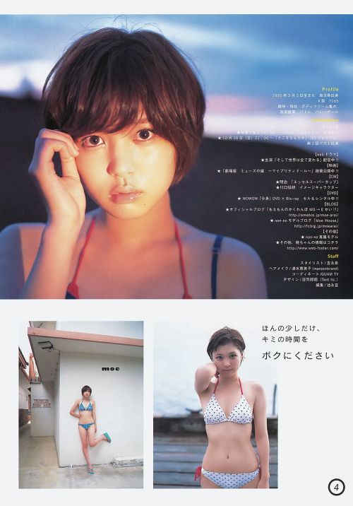 Arai Moe 荒井萌, Young Jump 2012 No.47歳/Age: 25身長/Height: 165cmB? - W? - H?Twitter:?Instagram:?