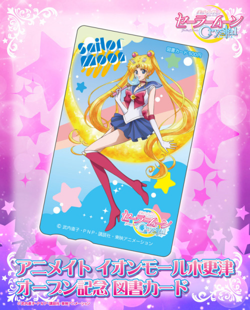 Sailor Moon Crystal Failures