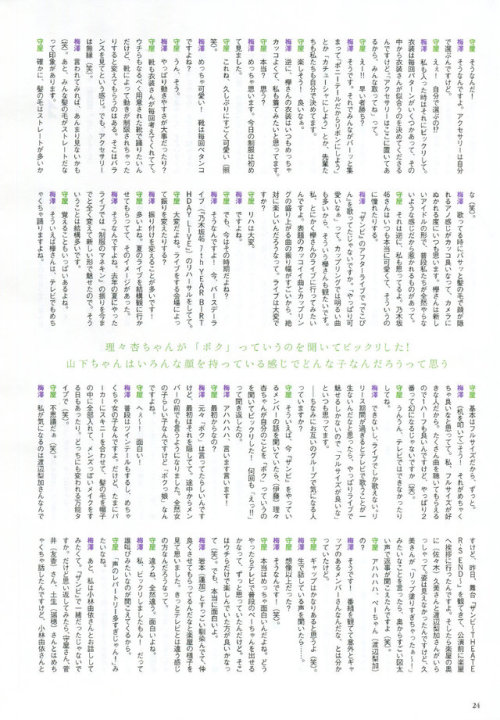 omiansary27:  BUBKA 2019年4月号 La_mela