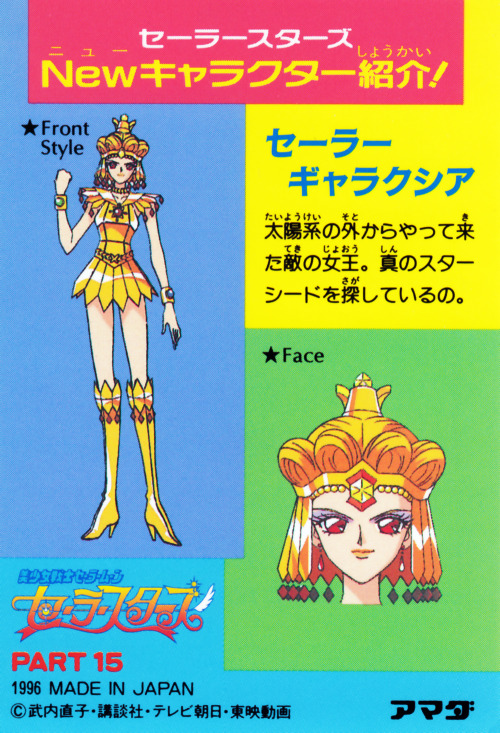 One of the reasons why I love Sailor Moon cards from AMADA so much, is because they sometimes print 