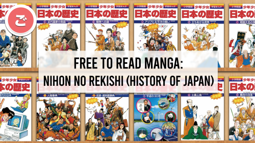 Due to the long school closures in Japan, the publisher of the famous kid’s educational manga 日本の歴史 