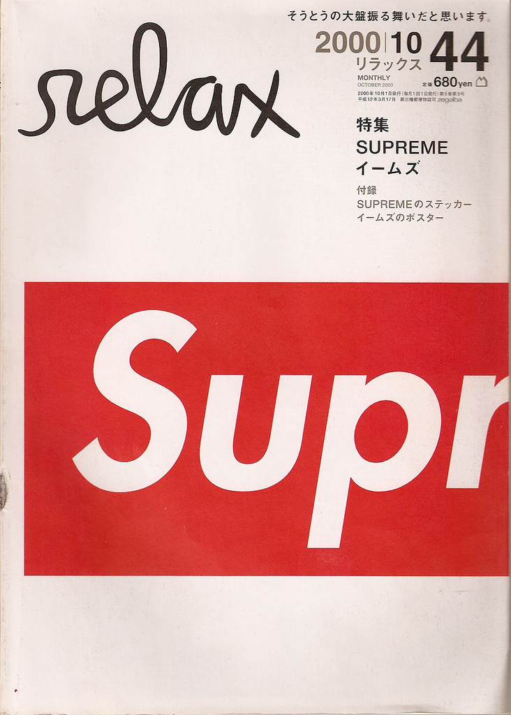 Supreme Supreme bape Louis Vuitton sticker relax magazine book