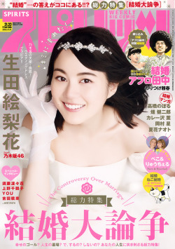 voz46:    「Big Comic Spirits」 No.21+22