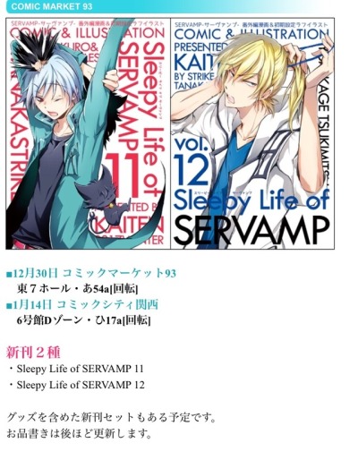 Sleepy Life Of Servamp Tumblr