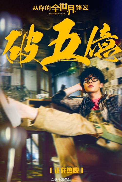 I Belonged to You movie stills and posters - Yang Yang edition