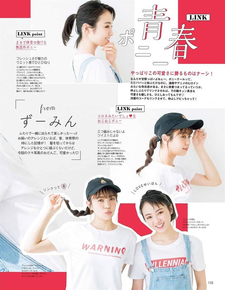 shunjpn4846:  ar 2018年7月号 (2018/6/12) “仲良しのリンクアレンジ”