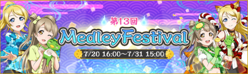 JP “Medley Festival 13” Event– Eli Ayase and Kotori MinamiEvent...