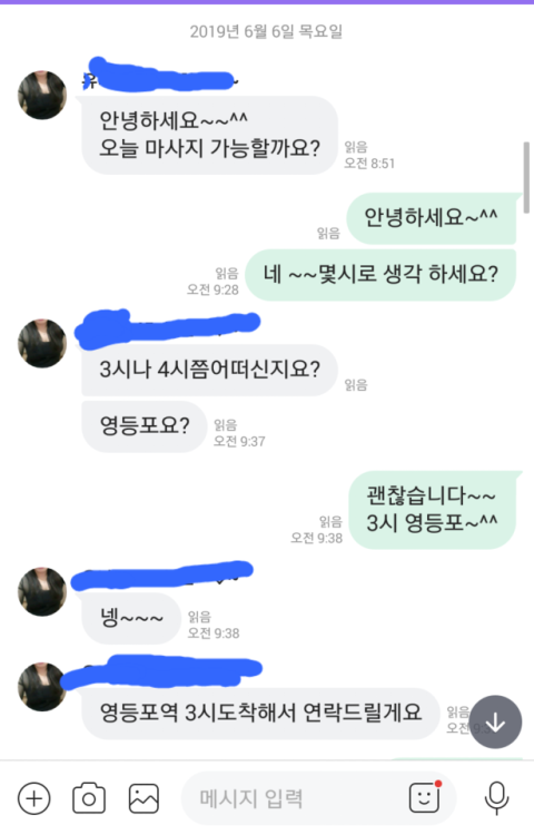 여름감기로 며칠 고생 했어요 ~~ㅠㅠ역시 건강이 제일 중요 한거라 다시 한번 확인을!간만에 포스트 하나 올립니다게을러져서 글 올리는게 띄엄 뛰엄 이네요~~^^어제 마사지 예약하신분