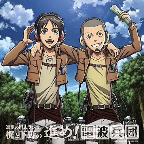 fuku-shuu:  Shingeki no Kyojin Advance! Radio Corps CD covers (Volumes 1-8) ETA: Added