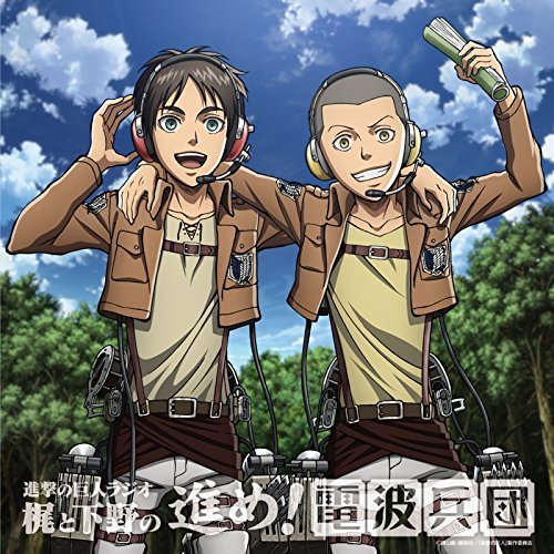 fuku-shuu:    Shingeki no Kyojin Advance! Radio Corps CD covers (Volumes 1-8) ETA: Added 7 & 8 (January 2016)  Additional characters on some covers means that the seiyuu for that character made a guest appearance on that volume! 