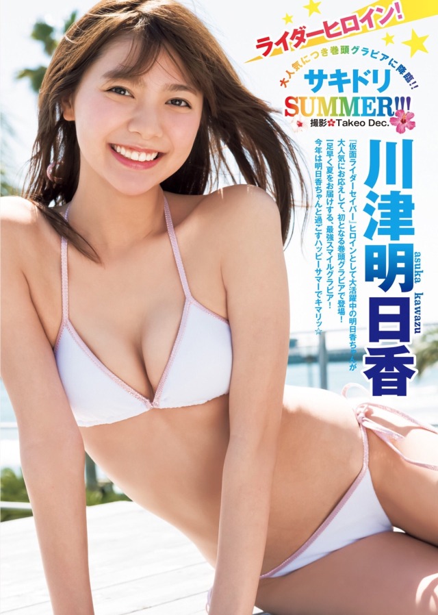 川津明日香~くびれた健康美ボディにうっとり
Enchanted by Asuka Kawazu's healthy beauty body!