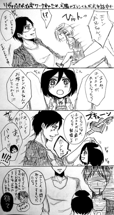 RivaMika Fancomic Translation: Assortment by あゆな