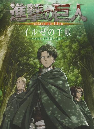 Besides announcing the SnK English Special Edition Vol. 16 dust jacket drawn by Tony