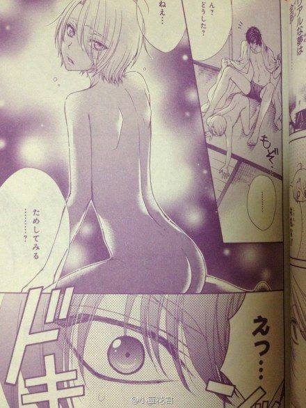 Sex loove-stage:  Love Stage!! Chapter 24 Preview pictures