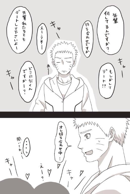 alwaysotp:  「デートはまた今度」/「蓮」のイラスト [pixiv] [1]