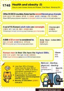 Easy to Learn Korean 1745 – Health and obesity (part one).