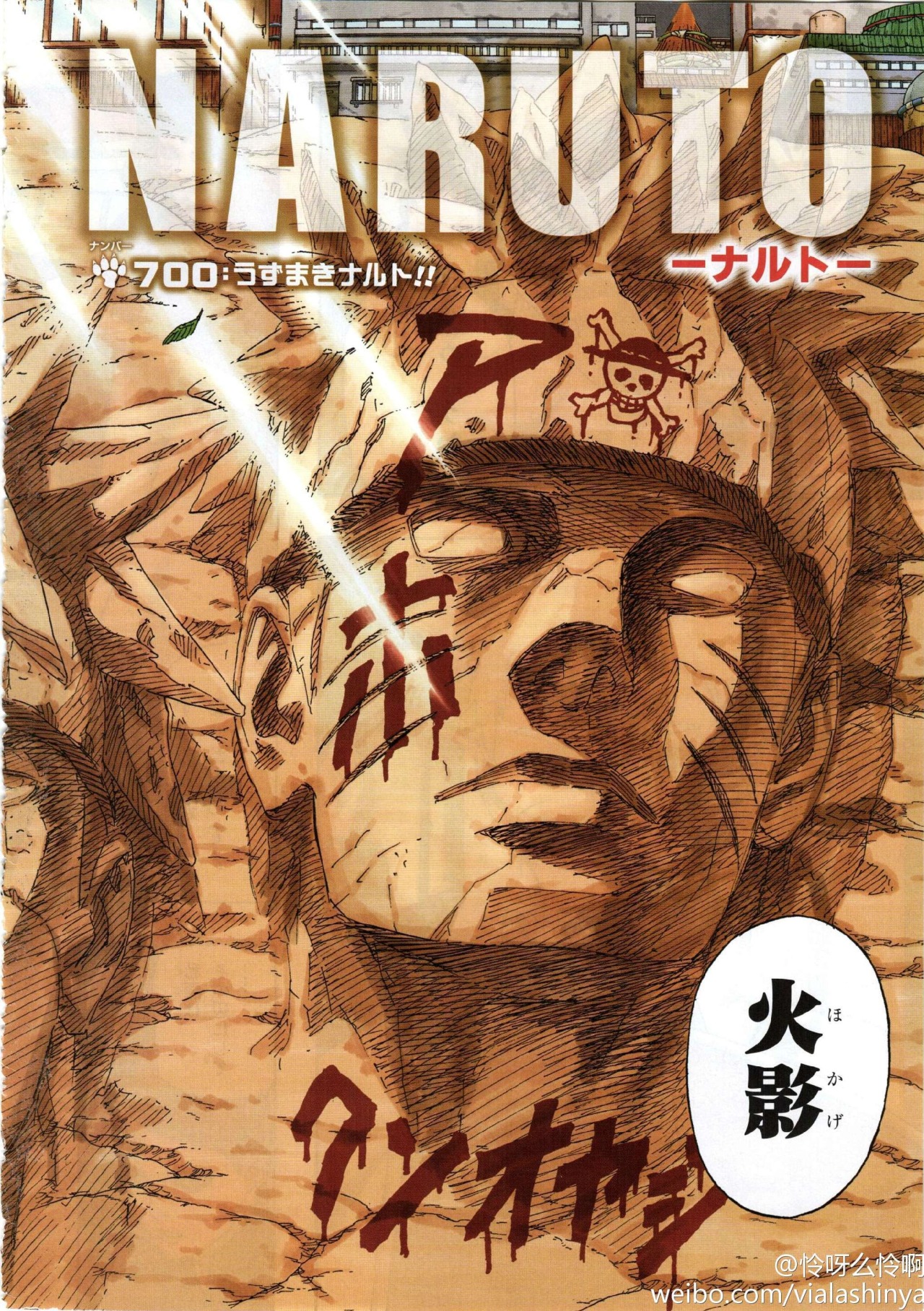 Ps Pqxv Tbfoa Eiichiro Oda One Piece Tributes Naruto In