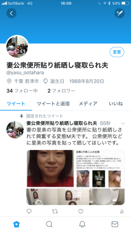 welt2408: 里美の変態M夫のTwitterです。 罵倒や卑猥な言葉で追い詰めてくださいね。