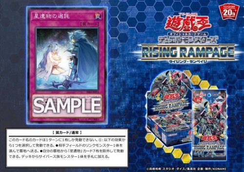  RIRA-JP074 星遺物の選託 Sei’ibutsu no Sentaku (World Legacy Choice)Normal Trap CardYou can activate only 