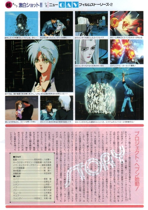 XXX animarchive:    Megazone 23 Part III   (Anime photo