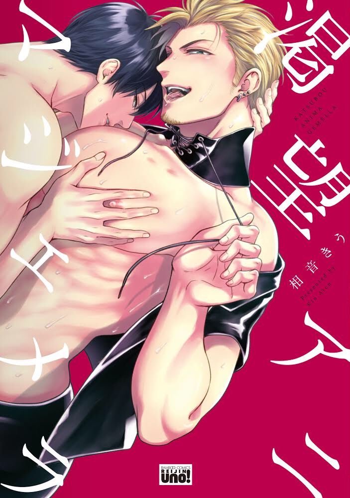 shunpeidelusion:  BL mangas I want to get this month of February and March. :)1.